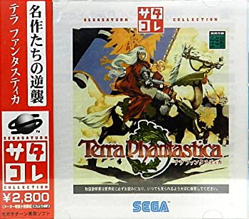 【中古】テラファンタスティカ サタコレシリーズ