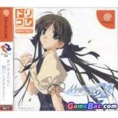 【中古】「未当て嵌める品」ドリコレ メモリーズオフ2nd