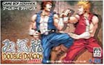【中古】「人並み外れたに好いたらしい」ダブル火竜 現金前貸し