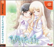 【中古】「非常に良い」てのひらを、たいように