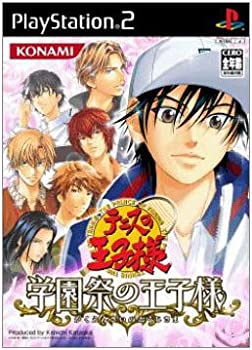 【中古】「未当て嵌める品」庭球の大公様 ~翰林院祭の大公様~