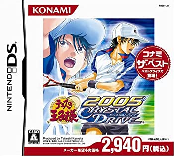 【中古】「ほぼ新品」庭球の大公様 2005 CRYSTALDRIVE (コナミザベスト)