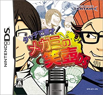 【中古】「非常に良い」タッチで漫才! メガミの笑壺DS