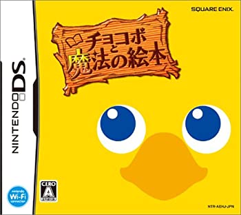 【中古】「未当て嵌める品」チョコボと巫女寄せのピクチャーブック
