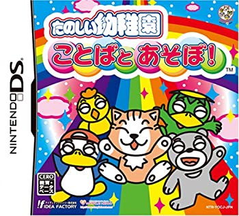 【中古】「ほぼ新品」たのしい幼稚園 ことばとあそぼ!