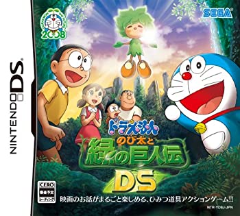 【中古】「未当て嵌める品」ドラえもん のび太と緑の巨大な生物伝DS