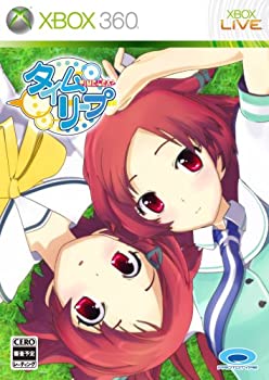 【中古】「非常に良い」タイムリープ - Xbox360