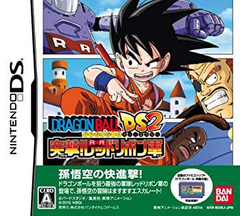 【中古】「未使用品」ドラゴンボールDS2 突撃!レッドリボン軍