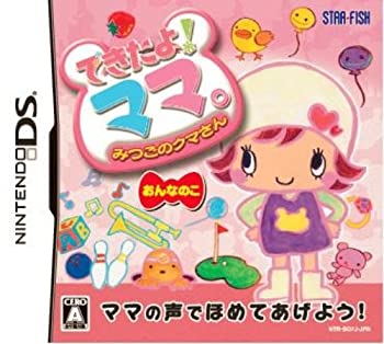 【中古】「ほぼ新品」できたよ!御っ母さん。みつごの熊さん おんなのこ