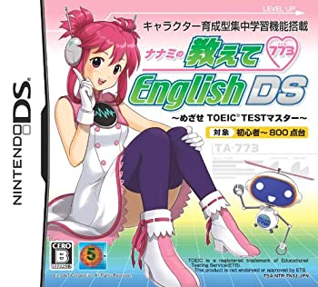 【中古】「非常に良い」ナナミの教えてEnglish DS ~めざせTOEICマスター~