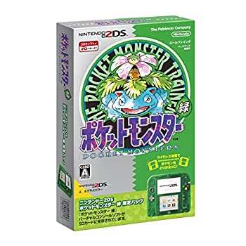 【中古】「人並み外れたに好いたらしい」ニンテンドー2DS 『衣嚢異類異形 緑』押さえる風呂敷き包み（製造会社生み出すこと締めくくる）
