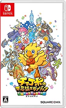 【中古】「ほぼ新品」チョコボの訳が分らないなダンジョン エブリバディ!（買いもとめる排他的権利）『バディチョコボ「アルファ」』ダウンロード吊りひも 封入 - Switch