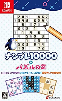 【中古】ナンプレ10000+パズルの窓