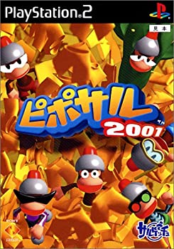 【中古】「非常に良い」ピポサル2001