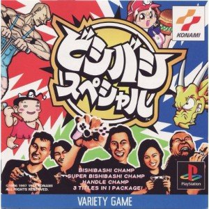 【中古】「ほぼ新品」ビシバシスペシャル