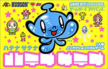 【中古】「非常に良い」ハテナサテナ