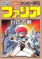 【中古】「人並み外れたに好いたらしい」ファ後ろ側