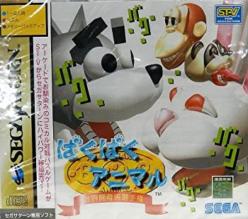 【中古】「未当て嵌める品」ばくばく毛の荒物領域繁殖係タイトル