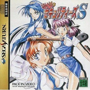 【中古】はいぱぁ心丈夫さS