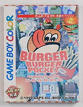 【中古】バーガーバーガーポケット
