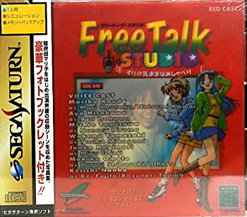 【中古】「非常に良い」フリートーク・スタジオ マリの気ままなおしゃべり