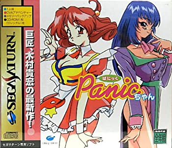 【中古】「ほぼ新品」ぱにっくちゃん 初回制限事項