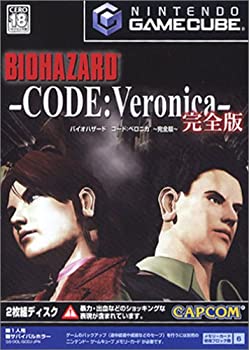 【中古】「非常に良い」バイオハザード コード:ベロニカ 完全版