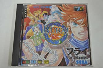 【中古】「ほぼ新品」ブライ 八玉の勇士謂われ因縁 MCD （メガ運転）