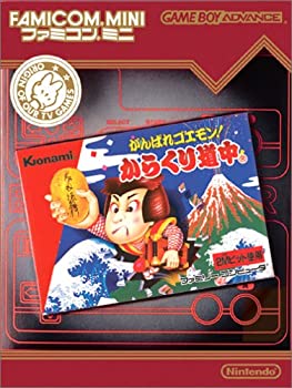 【中古】「非常に良い」ファミコンミニ がんばれゴエモン! からくり道中