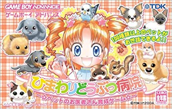 【中古】「ほぼ新品」ひまわりどうぶつ病院~ペットのお医者さん育成ゲーム