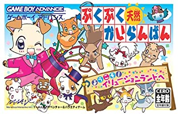 【中古】「未当て嵌める品」ぷくぷく生まれながらかいらんばん~ようこそ!幻術地びたへ~