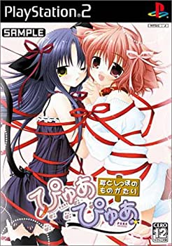 【中古】ぴゅあぴゅあ 耳としっぽのものがたり