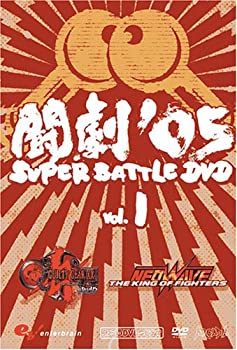 【中古】「ほぼ新品」ファミ通ヴィデオディスク映像媒体 闘劇’05 SUPER BATTLE ヴィデオディスク