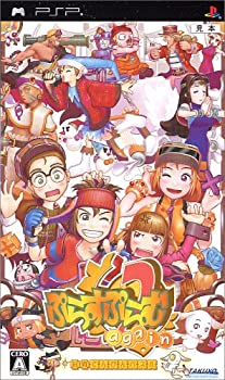 【中古】「未使用品」ぷらすぷらむ2 again ポータブル - PSP