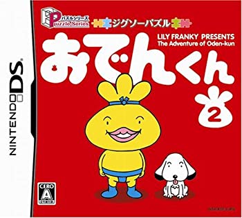 【中古】パズルシリーズ ジグソーパズル おでんくん 2画像