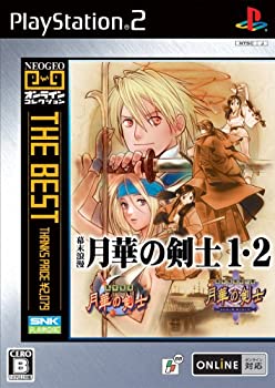 【中古】「未当て嵌める品」ネオジオ オンライン 寄せあわせ ザ より良い  幕末浪漫 月華の剣客1・2