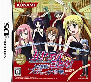 【中古】ハヤテのごとく! お嬢様プロデュース大作戦 ボク色にそまれっ! お屋敷編 (ドラマCD (お屋敷編ver) &スペシャルカード (お屋敷編ver) 同梱)