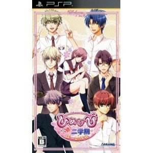 【中古】「非常に良い」ひめひび -New Princess Days!!- 続! 二学期 ぽーたぶる - PSP 5,119円