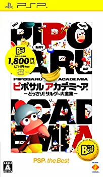 【中古】「未使用品」ピポザルアカデミ~ア-どっさり!サルゲー大全集- PSP the Best(再廉価)