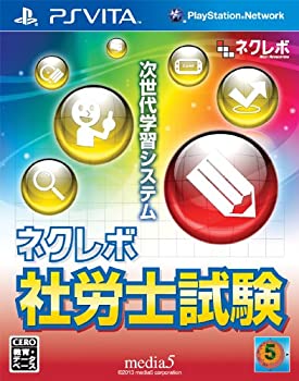 【中古】「未当て嵌める品」ネクレボ 社労士テスト作業 - なおなお書き Vita