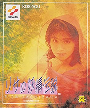 【中古】「非常に良い」ファミコンディスクシステム　リサの妖精伝説