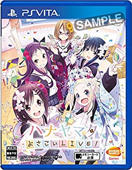 【中古】「ほぼ新品」ハナヤマタ よさこいLIVE! - なおなお書き Vita