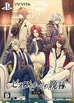 【中古】「ほぼ新品」ピオフィオーレの晩鐘 限定版 - PSVita