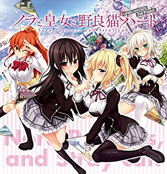【中古】ノラと皇女と野良猫ハート HD プレミアム版 （限定版同梱物）・TVアニメ「ノラと皇女と野良猫ハート」Blu-ray ・TVアニメ 動画ダウンロード用シ