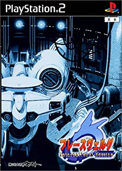 【中古】フレースヴェルグ 国際的～版