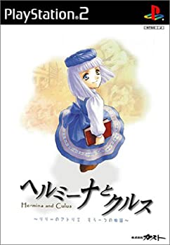 【中古】「未当てはめる品」ヘルミーナとはりつけ台～リリーの制作室 もう一個の謂われ因縁～