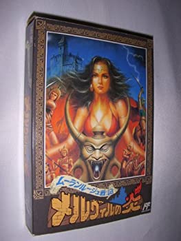 【中古】メルヴィルの炎