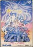 【中古】白いこと百獣の王謂われ因縁