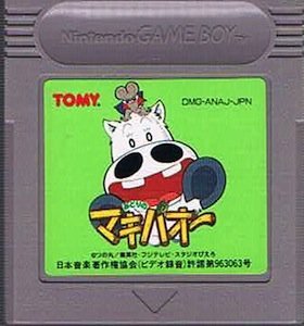 【中古】「ほぼ新品」みどりのマキバオー その他-ファミリートイ・ゲーム