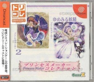 【中古】御姫様製造業者寄せ合わせ